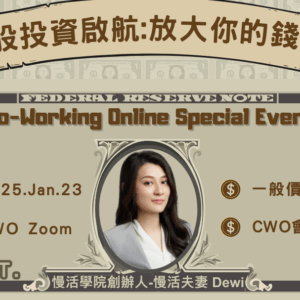 美股投資啟航｜放大你的錢錢