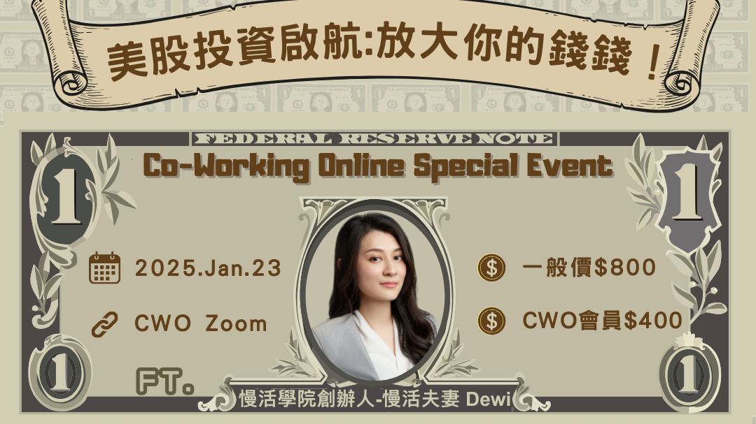 美股投資啟航|放大你的錢錢